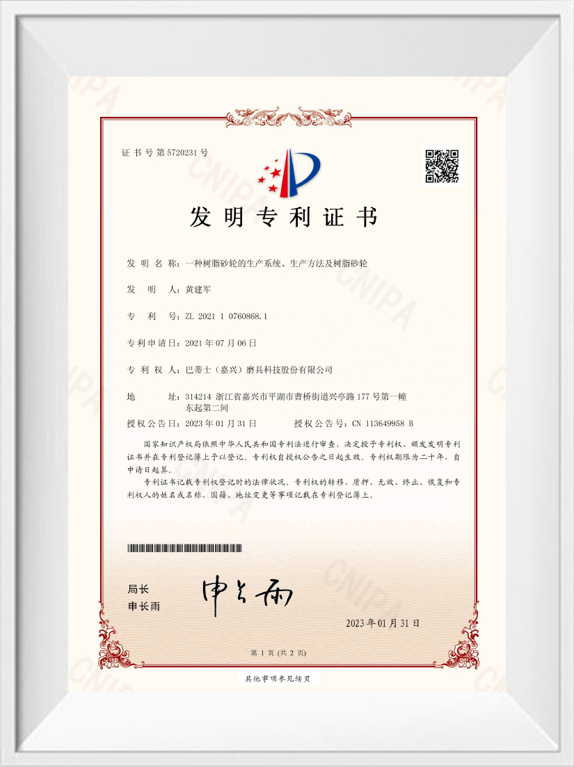 Invention Patent Certificate Buddies (Jiaxing) Abrasives Technology Co., Ltd's Invention Patent on a Production System and Method for a Resin Grinding Wheel and a Resin Grinding Wheel