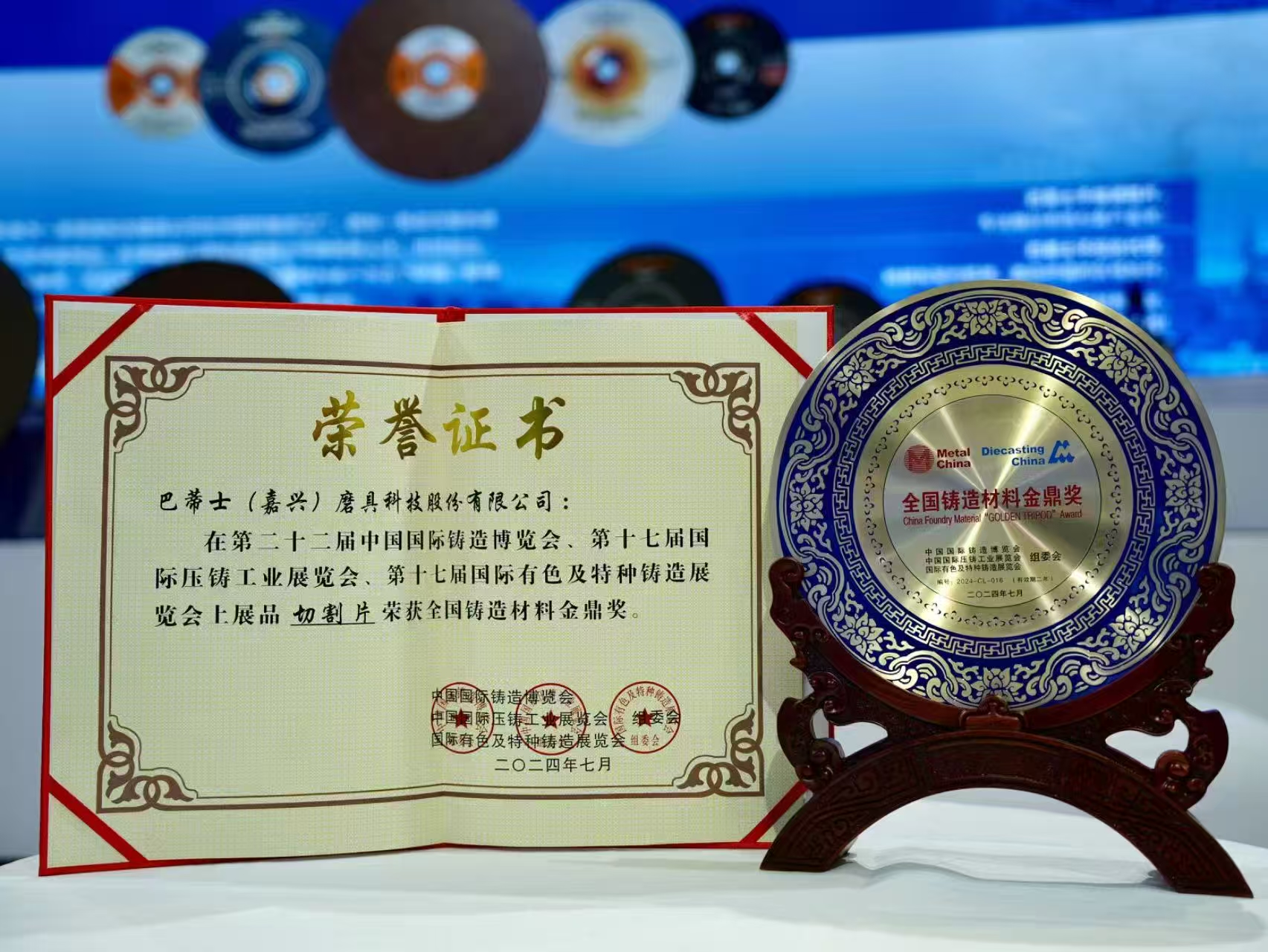 Certificat du prix GOLDEN TRIPOD obtenu par BUDDIES Abrasives à Metal China